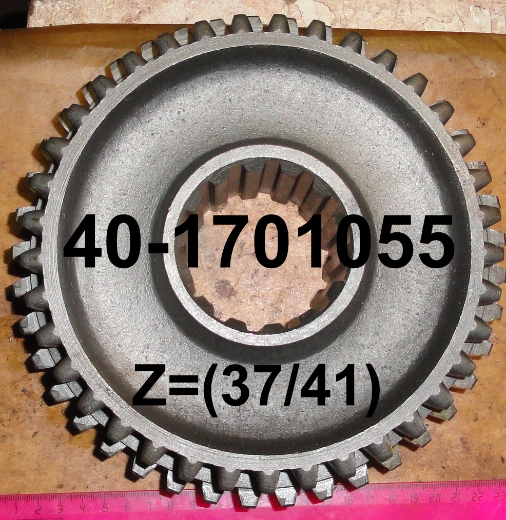 ШЕСТЕРНЯ 40-1701055 Z=37/41 МЗШ